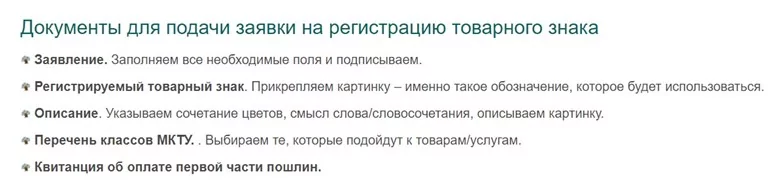 список документов
